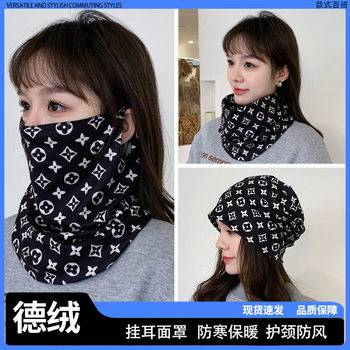 Autumn and Winter plush ear-hanging changeable mask neck protection windproof cold-proof warm scarf cover printed women's outdoor riding knitted