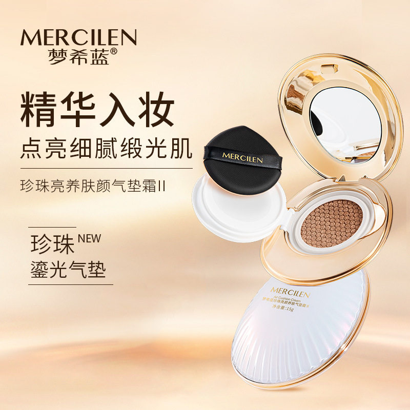 Mengxi Blue Pearl brightening skin nourishing air cushion BB cream natural concealer long-lasting cc cream non-makeup oil control liquid foundation