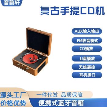 Spot Portable Cd Player Mini Bluetooth Cd Player Mini All-In-One Bluetooth Player Factory Wholesale