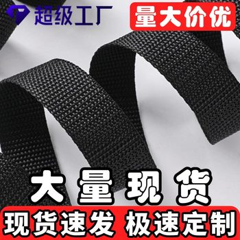 In Stock, Free Shipping, Thickened Black Webbing Wholesale, Edge Binding Tape, Luggage and Clothing Webbing Accessories, Herringbone Pattern Polypropylene Webbing