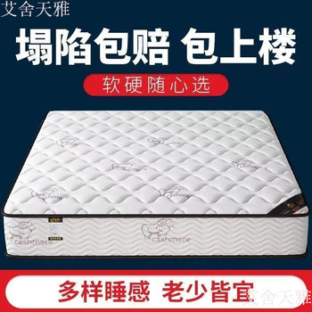 Household Mattress Bedroom Economical 20cm Thickeneded Spring Mat Rental House Latex Mat Coconut Palm Soft and Hard Dual Use