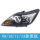 Подходит для фар Ford Focus 09 10 11 13 классические фары Focus в сборе mini 2