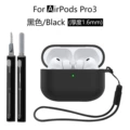 133#Black three-piece set (protective case*1+same color cleaning pen*1+same color silicone lanyard*1)