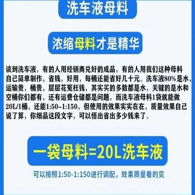 Car wash shop special car wash wax foam car wash liquid hanging foam mixing big barrel decontamination Polish strong full set