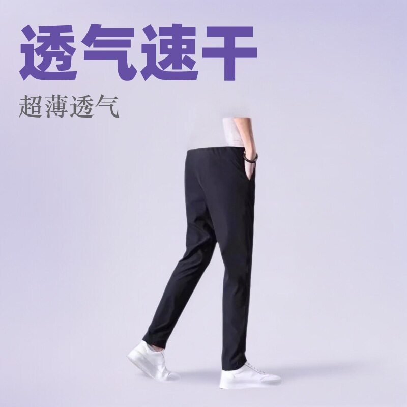 LAZADA货源夏季超薄款弹力速干长裤男士运动裤冰丝裤子男宽松透气