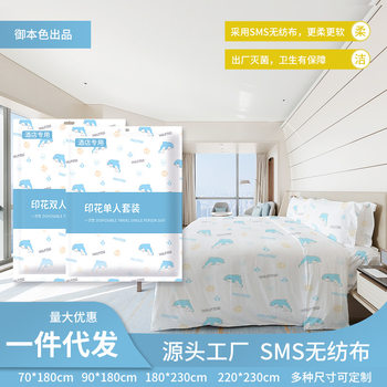 Travel Disposable Bed Sheets, Duvet Covers, Pillowcases, Double Four-Piece Set, Hotel Supplies, Bath Towels, Toilet Covers, Sterilized