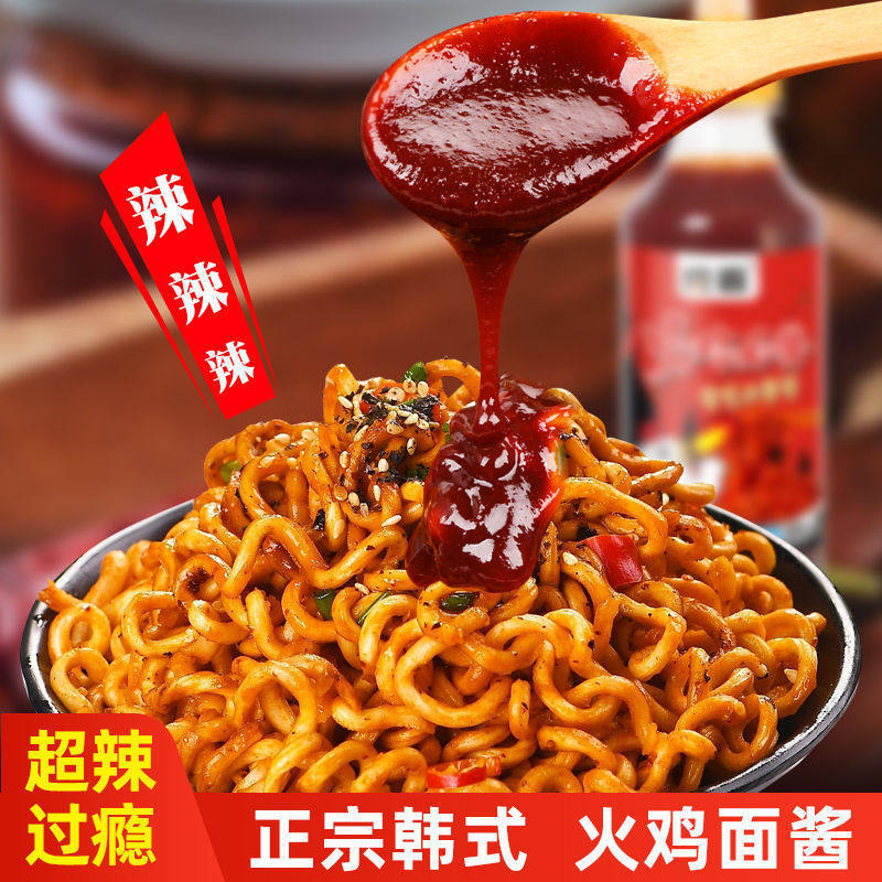Korean 0-Fat Turkey Noodle Sauce, Authentic Bibimbap, Fragrant Sweet and Spicy Noodle Sauce, Food Snacks Wholesale