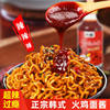 Korean 0-Fat Turkey Noodle Sauce, Authentic Bibimbap, Fragrant Sweet and Spicy Noodle Sauce, Food Snacks Wholesale