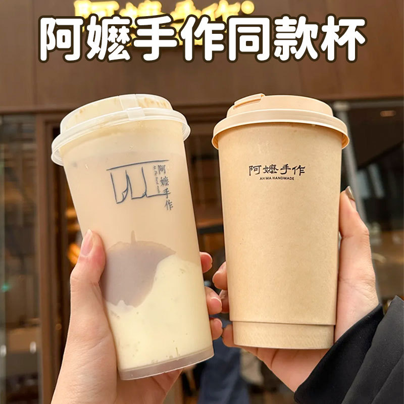 Grandma's Handmade Disposable Coffee Cup, Paper Cup, Milk Tea Cup, Italian Espresso, High-End and Exquisite Logo