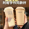 Grandma's Handmade Disposable Coffee Cup, Paper Cup, Milk Tea Cup, Italian Espresso, High-End and Exquisite Logo