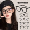 Gm Glasses Frame Women's Fashion Simple Popular Plain Face Small Anti-Blue Light Flat Mirror Men's Myopia Glasses Frame