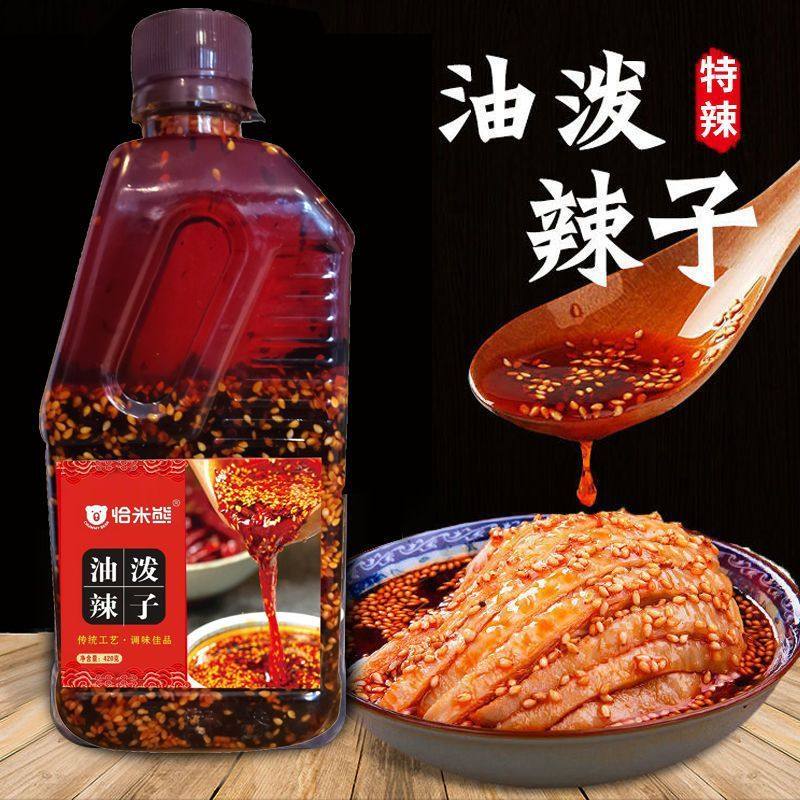 Sichuan Flavor Spicy Spicy Spicy Spicy Spicy Spicy Oil Red Oil Chili Oil Commercial Cold Mix Cold Skin Mixed Vegetable Seasoning Source Factory