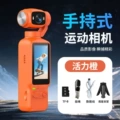 Vibrant orange handheld action camera stand + lanyard + 64g memory card