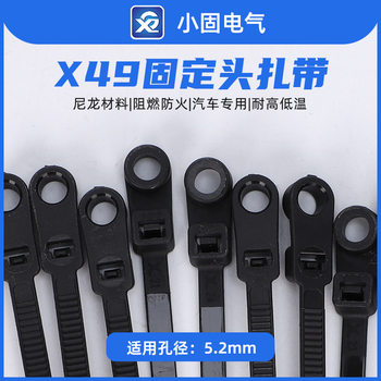 Fixed Head Nylon Cable Ties 5*300mm X49 Automotive Cable Ties 100 Pieces/Pack Fastening Cable Ties