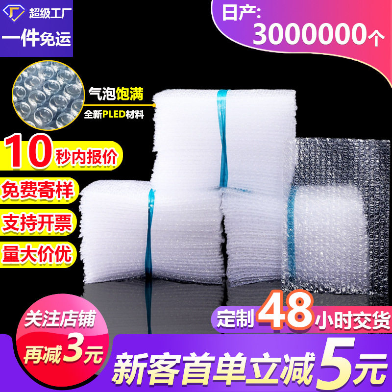 Shockproof transparent bubble bag express packaging double-layer thickened large bubble bag anti-collision drop steam foam pad wholesale