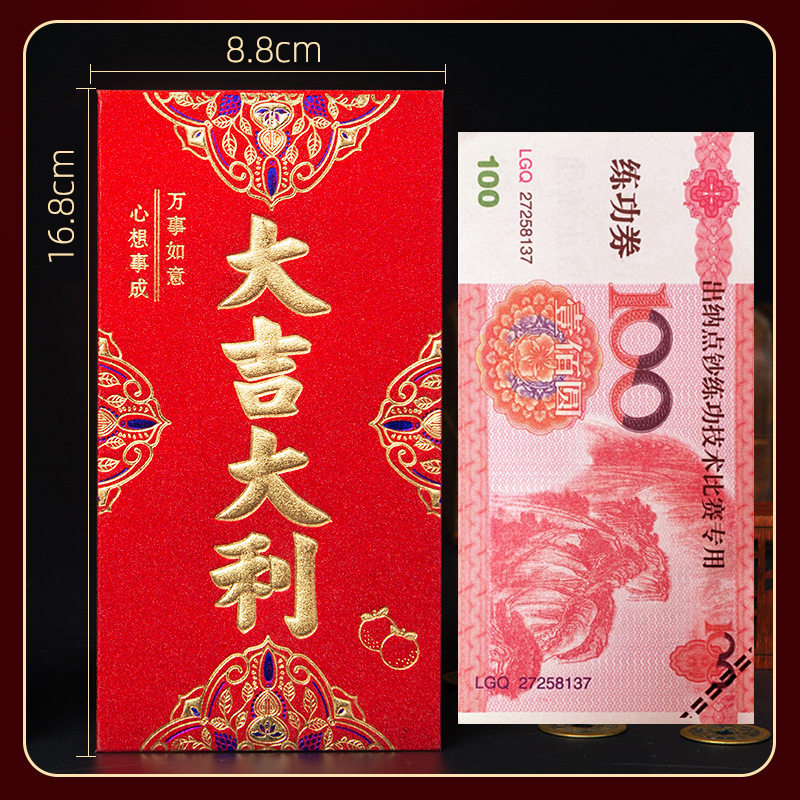 Shouzi red envelope return gift birthday birthday is a happy birthday to Nanshan big small size birthday celebration birthday old man million yuan