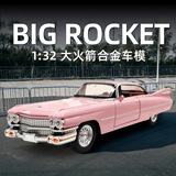 Моделирование 1:32 Cadillac Big Rocket Легкосплавная модель автомобиля 1959 года выпуска old Master Car Коллекция моделей автомобилей Горячая распродажа