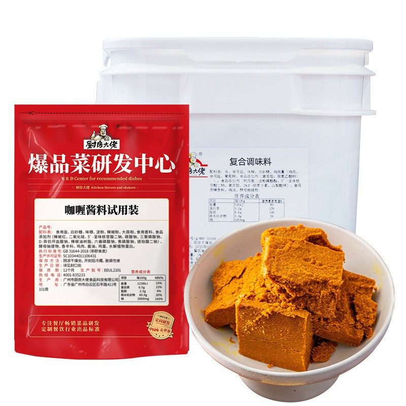Thai Curry Paste Commercial Curry Chicken Seasoning Coconut Curry for Opening a Shop, Setting up a Stall, Wholesale Curry Blocks for Curry Rice