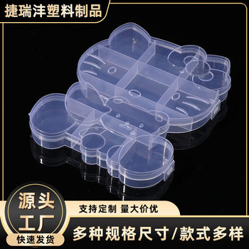 Pink kt Cat Beaded Storage Box DIY Jewelry Small Bead Accessories Rubber Tendons Cute Cartoon Transparent Plastic Box