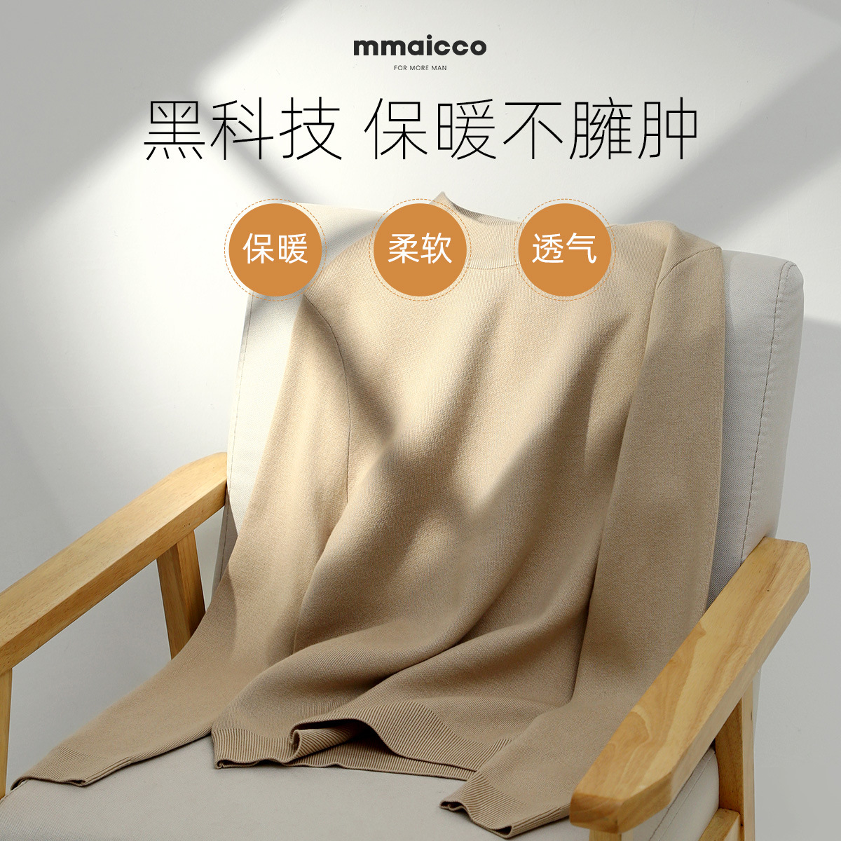 墨麦客半高领毛衣男秋冬季百搭毛衫简约纯色基础男士针织衫20006.