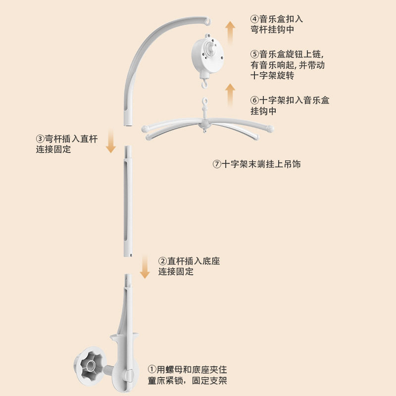 A1婴儿床铃通用玩具支架配儿歌吊铃3节66cm宝宝摇篮曲摇铃风铃1