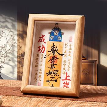 Wen Changjun went ashore to be no. 1 exam every exam must pass the photo frame set up the stage for postgraduate entrance examination good luck high school entrance examination entrance examination entrance examination gift