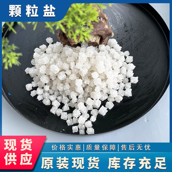 Manufacturer's Supply of Large Granular Salt, Sodium Chloride, Industrial Salt for Water Treatment and Boiler Softening