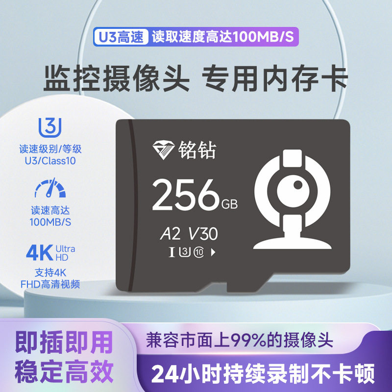 Memory card 64g surveillance camera memory special card 128g video TF card high speed large capacity memory card 32G