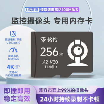 Memory card 64g surveillance camera memory special card 128g video TF card high speed large capacity memory card 32G