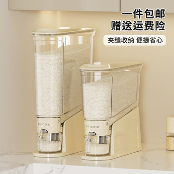 Press Rice Bucket 10.00kg Pack Kitchen Countertop Insect-proof Moisture-proof Sealed Bucket Food Grade Transparent Grain Storage Bucket