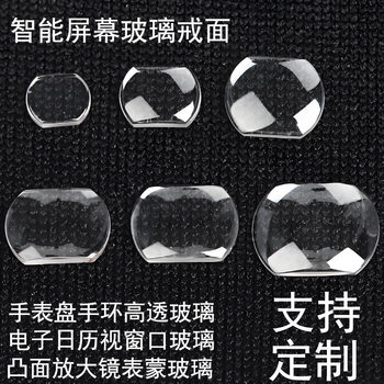 Watch Bracelet K9 Optical High-Transparency Glass Electronic Calendar Window Arched Convex Magnifying Glass Watch Lens Glass