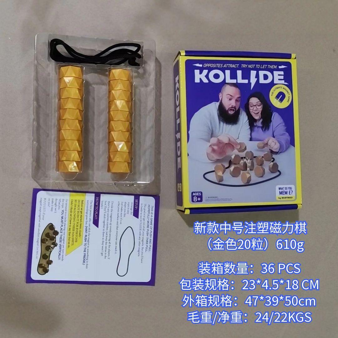 跨境磁力效应棋儿童休闲游戏互动桌游逻辑思维磁石对战棋益智玩具