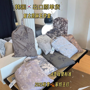 Xiaohongshu Class a Vintage-Style Raw Linen Four-Piece Set, Imitation Linen Cotton-Linen Texture, Wrinkled Yarn, Live Streaming Dropshipping, All-Season Style