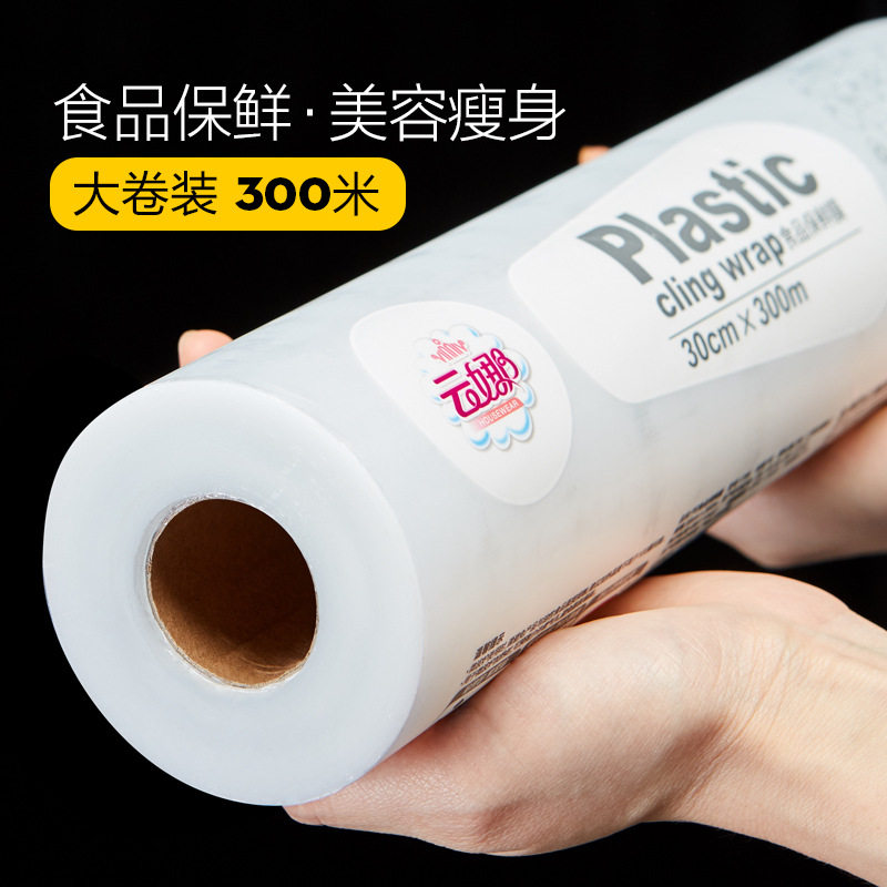 Plastic Wrap Food Grade Household Refrigerator Pe Point-Break Type High Temperature Resistant Economical Packaging Beauty Salon Special Large Roll Insurance Film