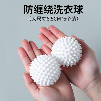 Sticky Hair Laundry Ball Decontamination and Anti-Tangle Washing Machine Special Suction Hair Removal Friction Anti-Knot Cleaning Ball