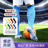 Спортивные носки Spot professional football с полотенцесушителем, дышащие тренировочные носки с высокой посадкой, нескользящие спортивные чулки, впитывающие пот, оптом