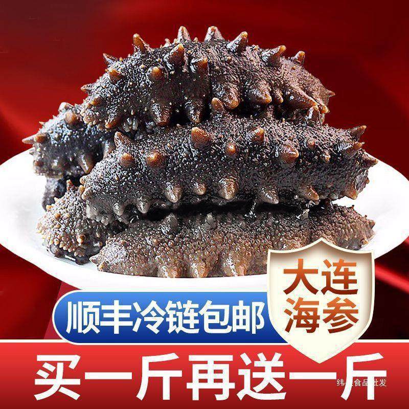 Ready-To-Eat Sea Cucumber Single Pack Instant Dalian Haishenliao Sea Cucumber Sea Fresh Live Instant Sea Cucumber Gift Box