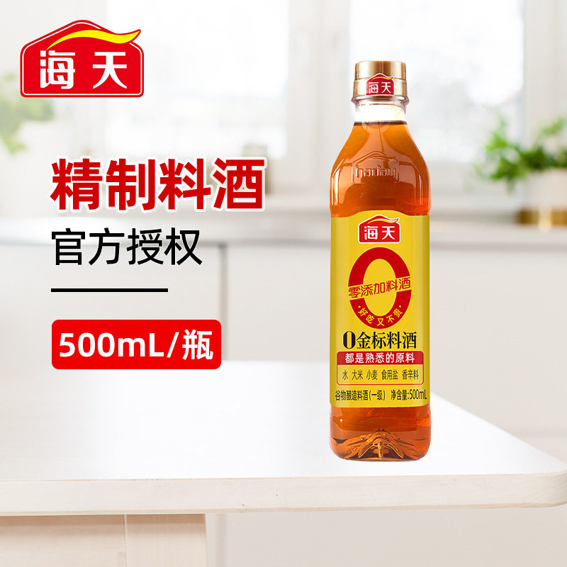 Haitian 0 gold standard cooking wine 500ml * 12 commercial large barrel kitchen seasoning wine stir-fried cooking wine to remove fishy smell and improve fragrance