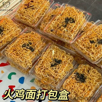 Turkey Noodles Packing Box Commercial Stall Special Bowl Transparent Plastic Disposable Cold Noodles Hot-Dry Noodles Packing Box