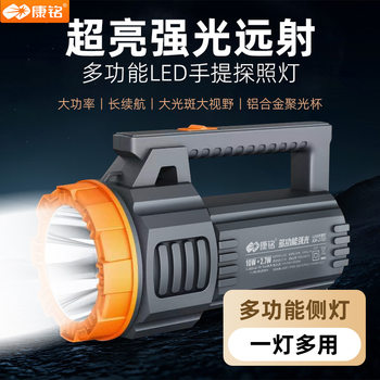 Kangming Led Flashlight Strong Light Rechargeable Home Security Patrol Searchlight Outdoor Ultra-Bright Long-Range Satchel Light