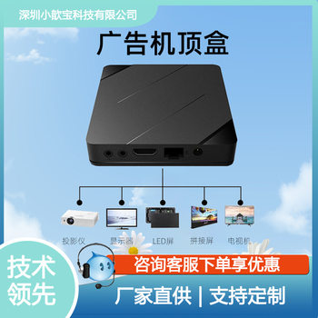 Advertising machine information release box network management 4K HD advertising information playback box mobile phone computer U disk universal