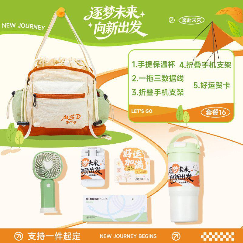 户外运动伴手礼公司定.制logo团建活动员工实用礼品开业奖品生日