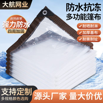 Transparent rainproof cloth insulation transparent tarpaulin rainproof tarpaulin flower breeding insulation cloth gazebo windproof insulation cloth