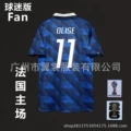 France home number 11 (with armband)