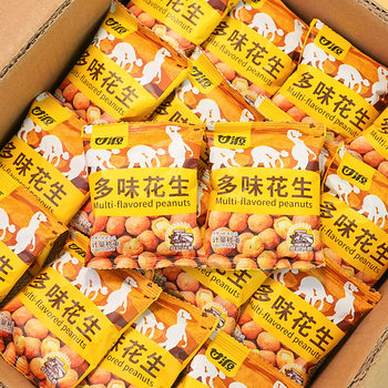 Ganyuan Multi-Flavor Peanuts in Independent Small Packages, Spicy Peanuts in Independent Small Packages, Snacks in Independent Small Packages
