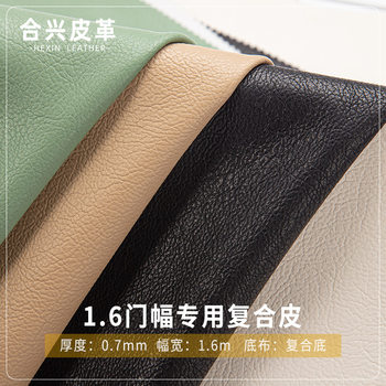 Clothing 0.7mm composite leather litchi texture 1.6m width with different color composite bottom pu leather
