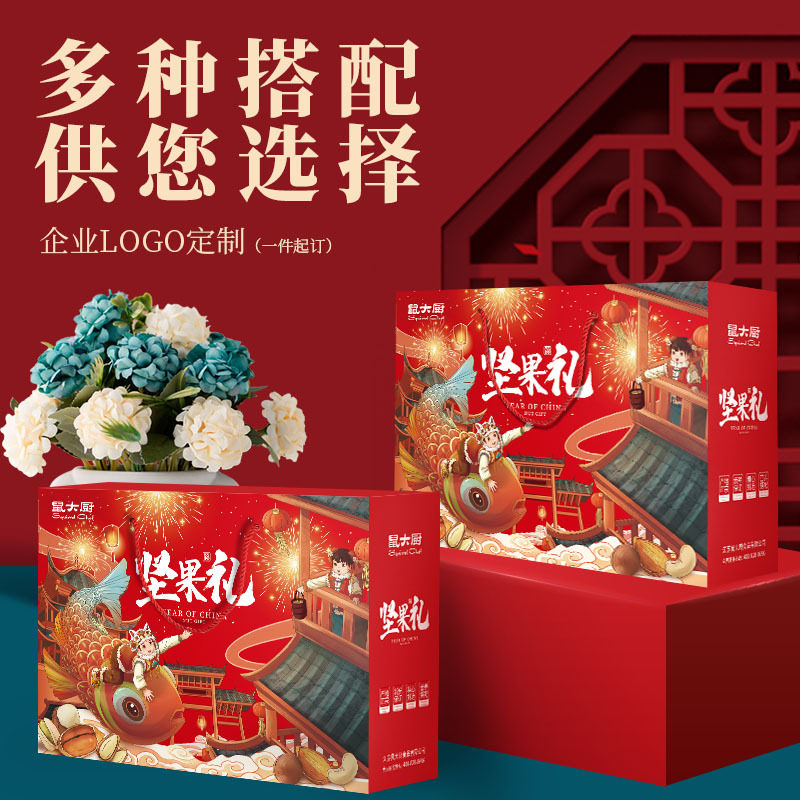 Chef Rat's New Year's Nut Gift Pack: Bagged Daily Mixed Nuts and Snacks, Whole Box New Year Gift Box Wholesale