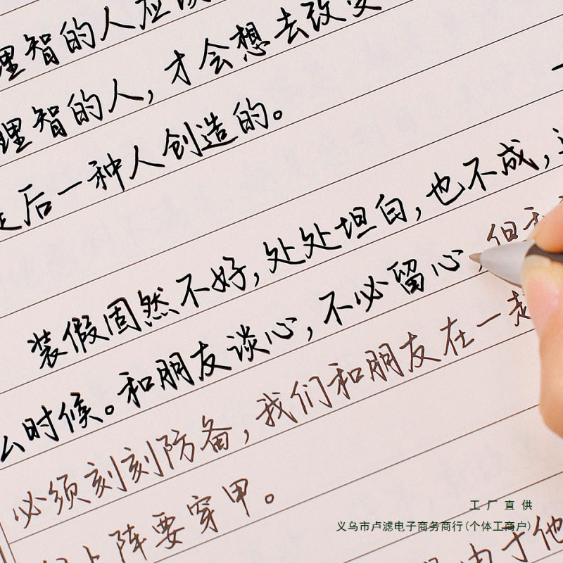 Calligraphy Practice Book with Beautiful Articles, Adult Copybook, Adult Hard-Pen Calligraphy Practice Book for College Students and High School Students