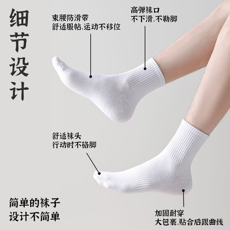 男士女生短袜棉袜子男女黑白灰中筒袜男女运动长筒白袜薄款白袜子