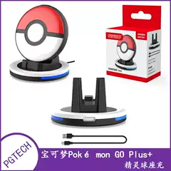 Pokémon GO Plus + Elf Ball with Display Light Anti-slip Rubber Pad Charging Base GP-358